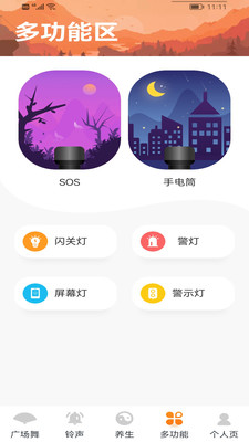天天看大字版