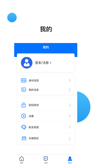 南昌城市大脑 安卓版v5.0.23