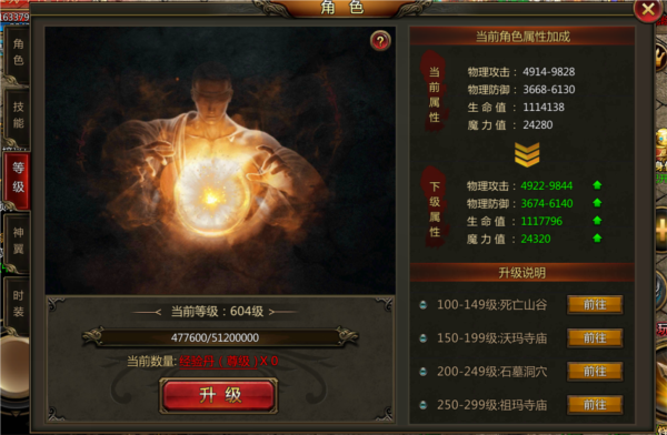 龙之霸业手游图片