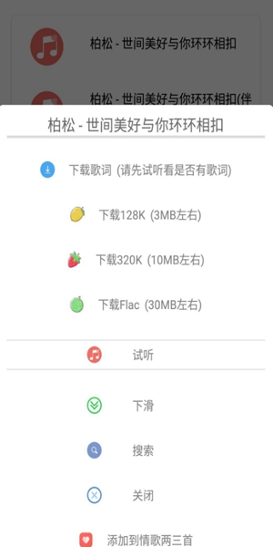 OneMusic复古音乐播放器手机app
