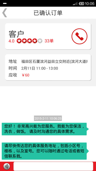 超级阿姨端