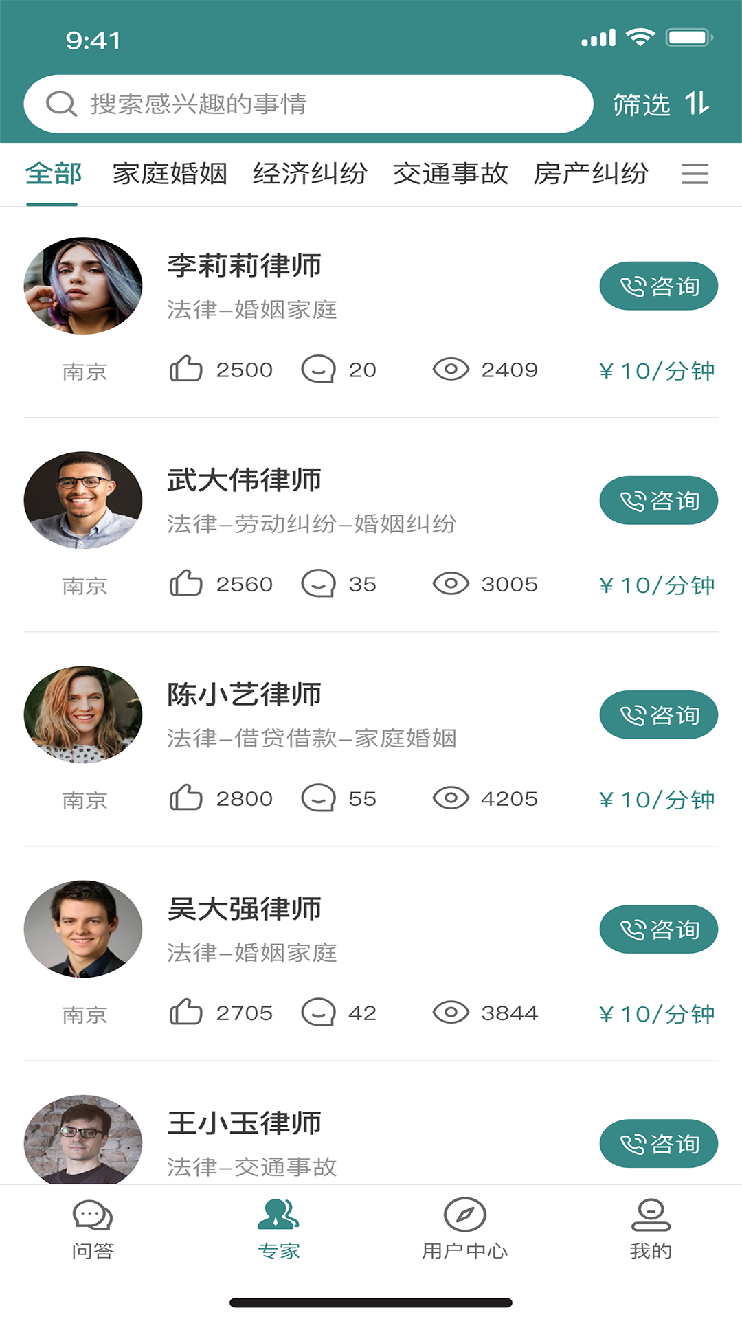律邦智库
