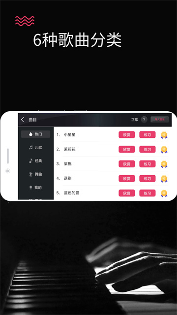 钢琴键盘软件