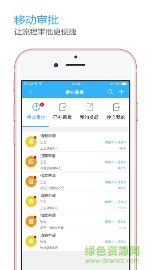 olinking办公软件