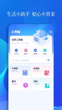 ADB助手