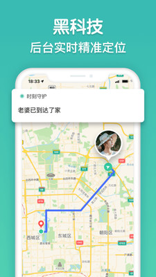 寻迹Tracker官方版