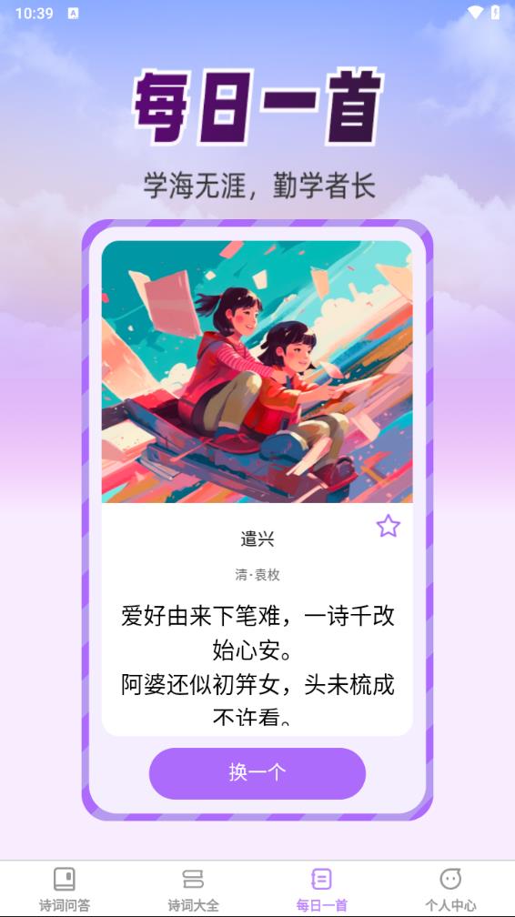 智问智答