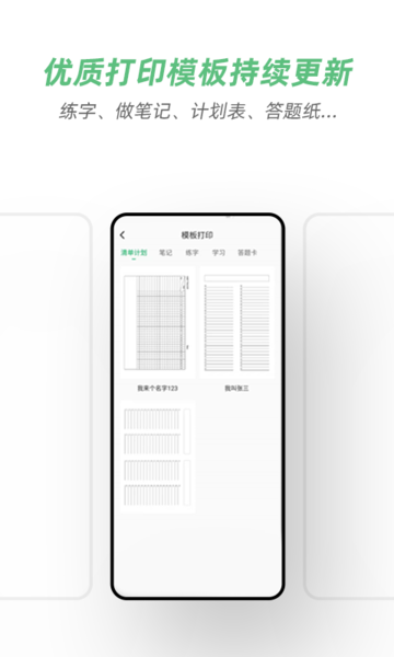 便携A4打印机