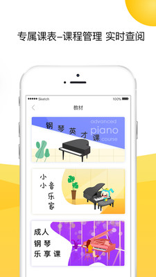 知音轶琴房
