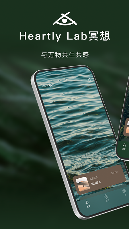 哈梨冥想