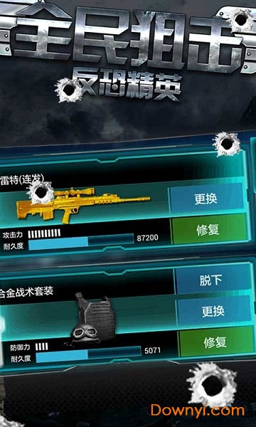 CF全民狙击:复仇女神