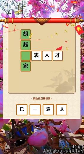 金多多成语