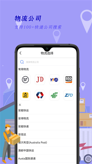 快递订单查询王