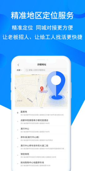 鱼泡网找工作app