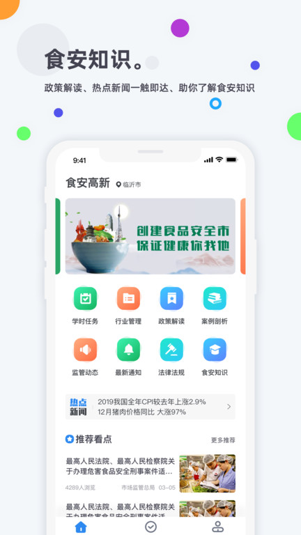 新题库