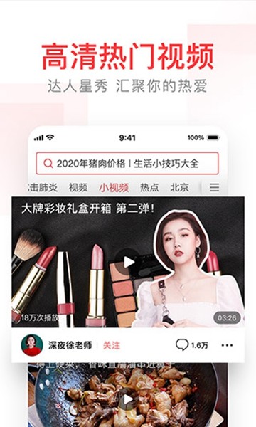 头条搜索app (改名有柿)官方手机版v12.0.0