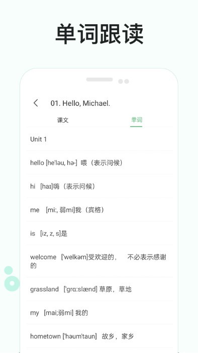 零基础学英语