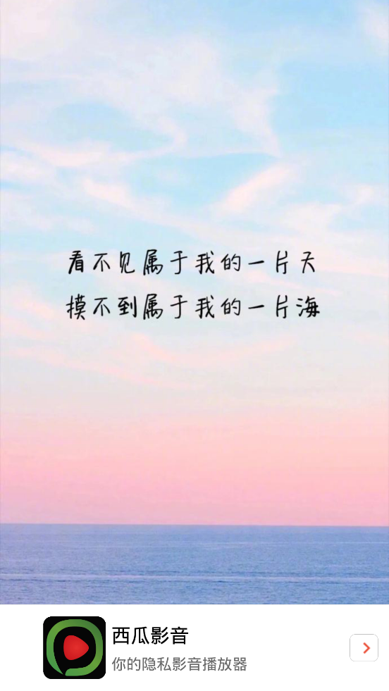 看片神器手机软件