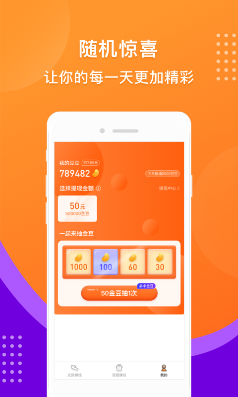 猜成语赢大奖