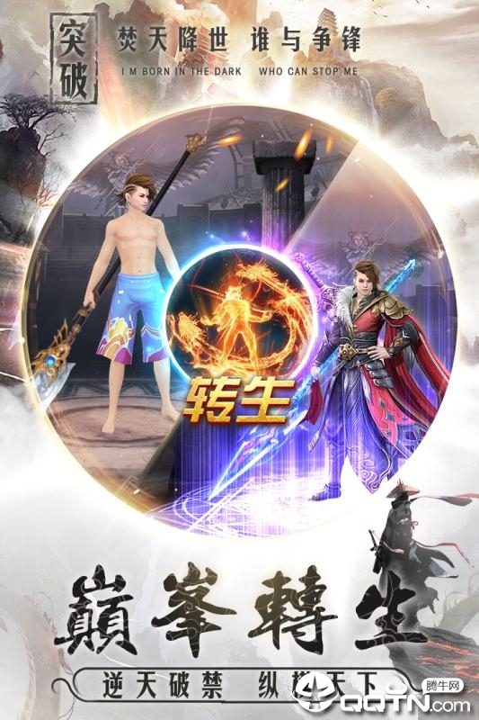 诸天诀