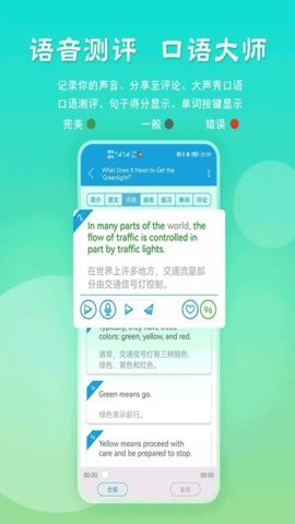 VOA慢速英语极速版