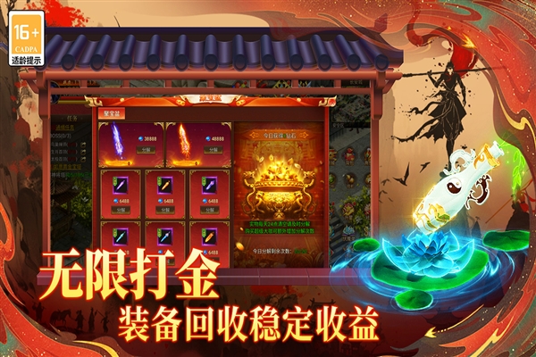 热血西游高爆版图片2