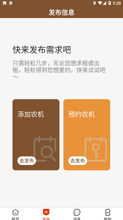快找农机