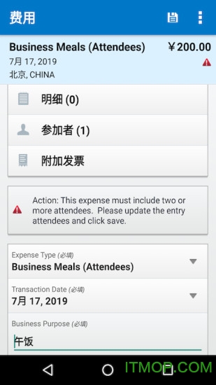 sap concur手机版app