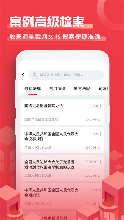 法院文书