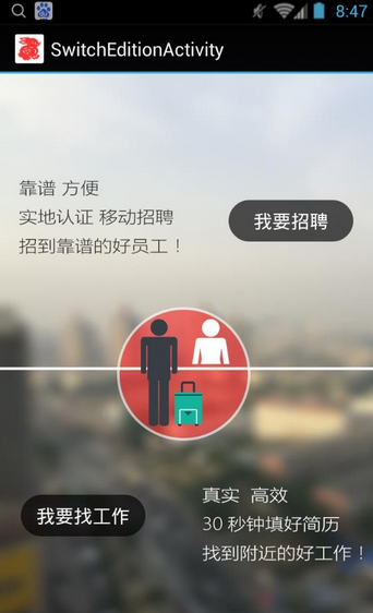 小兔招聘