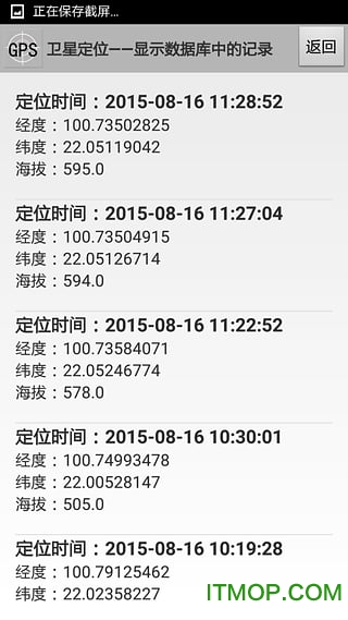 高清卫星定位地图