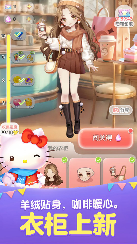 天天爱消除电脑版