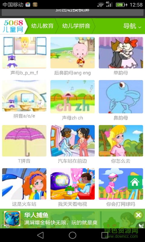 小学一年级拼音辅导