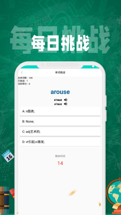 速记卡