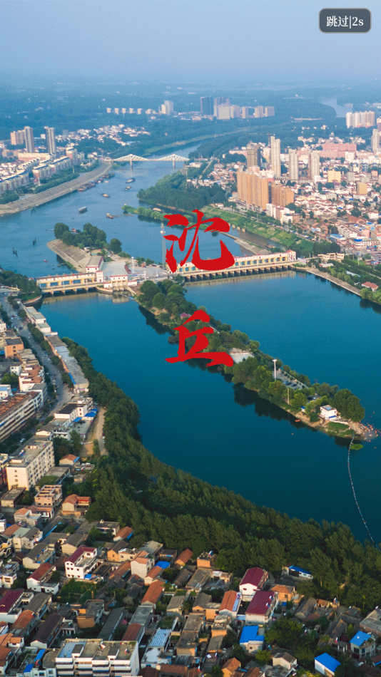 云上沈丘