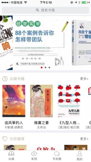 全民啃书
