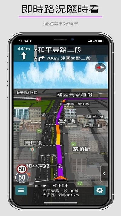 樂客導航王