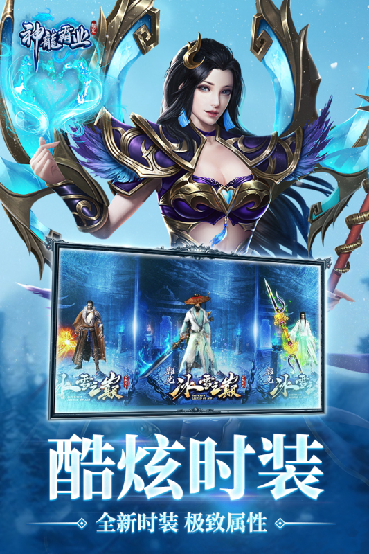 神龙霸业