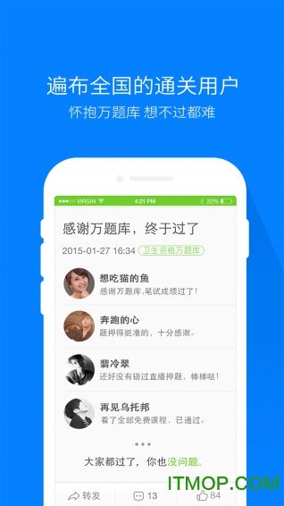 卫生资格万题库