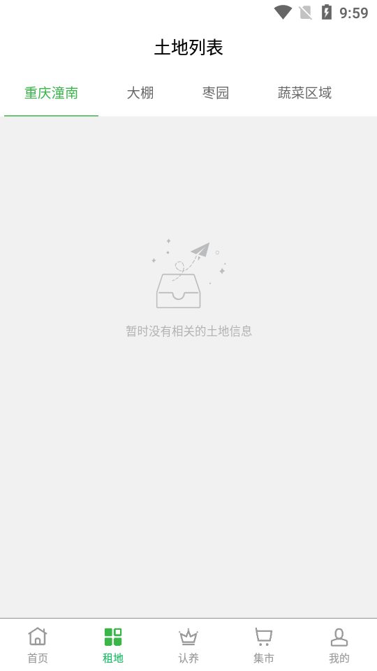 万农智慧