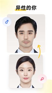 AI相机帮你快速制作证件照