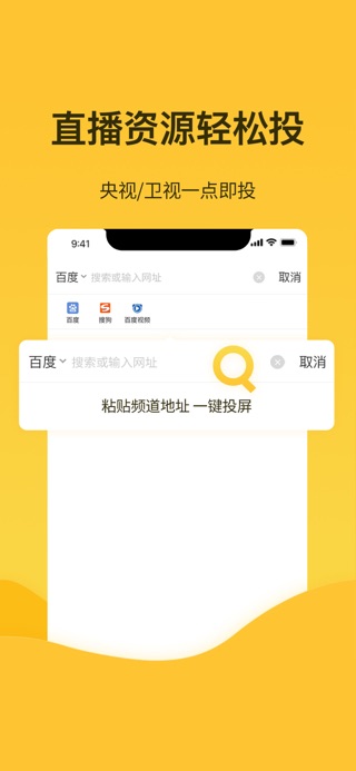 电视派投屏