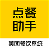 美团点餐助手