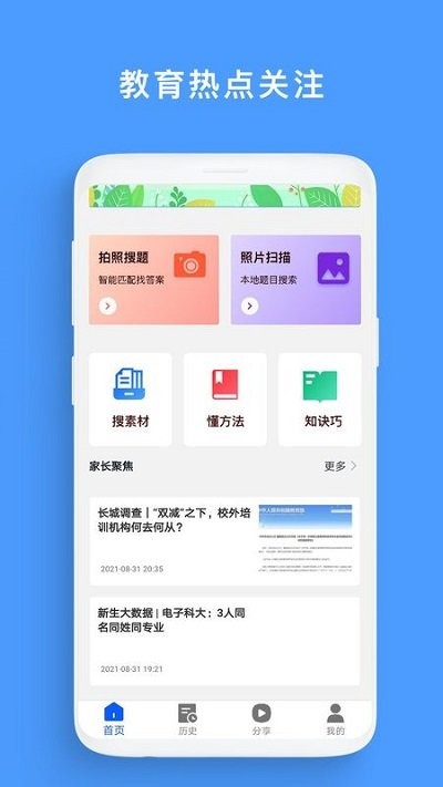 大历辅导