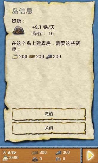 航海大冒险冷狐版