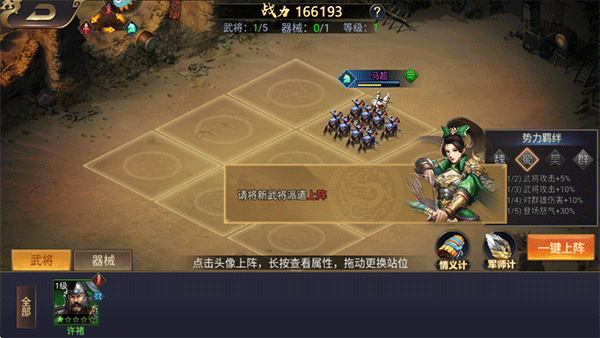 博游萌闯三国九游版9