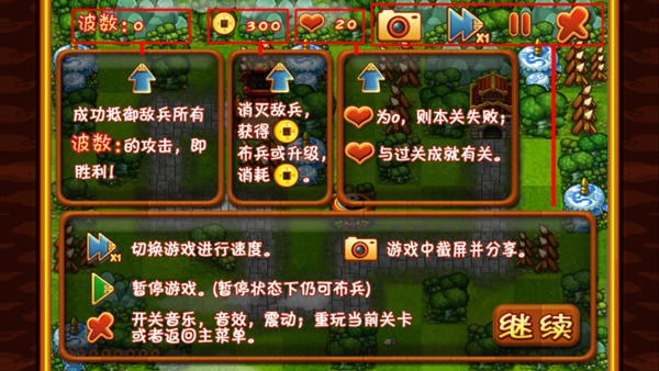 三国群殴传电脑版
