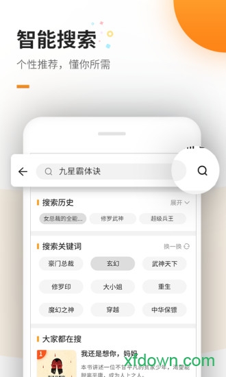 爱看书免费小说