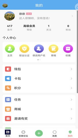 安顺在线