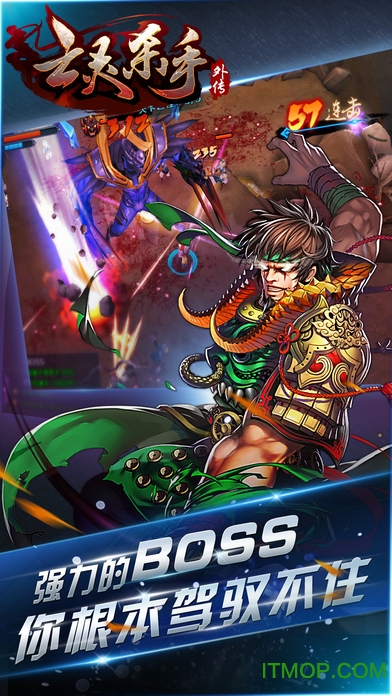 亡灵杀手夏侯惇手游普通版